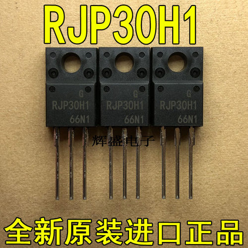 全新原装进口 RJP30H1 TO-220 等离子常用场效应管 测量好 可直拍