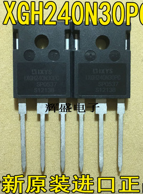 全新进口原装IXYS原厂，质量测好 IXGH240N30PC IXGH240N30