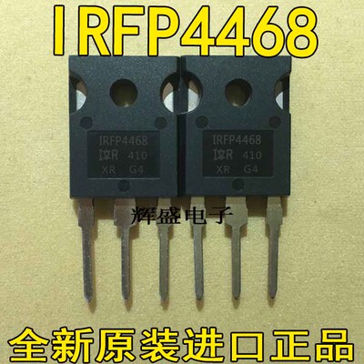 IRFP4468 AUFP4468 100V195A520瓦 大芯片 大功率逆变器场效应