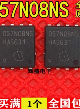 大电流低内阻 057N08NS BSC057N08NS 80V/100A QFN贴片 场效应管