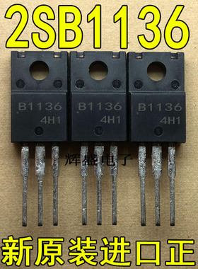 全新原装进口大功率管 2SB1136  测试好，质量保证