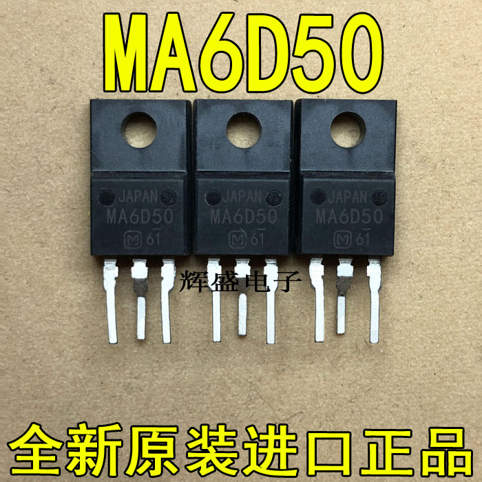 全新原装进口大功率MA6D50液晶常用快恢复整流二极管共阴极
