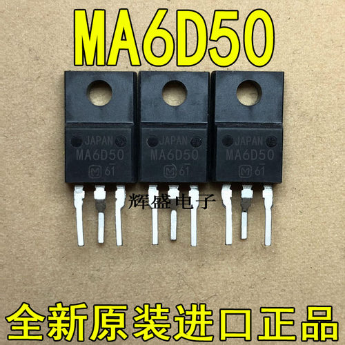 全新原装进口大功率MA6D50 液晶常用 快恢复整流二极管 共阴极