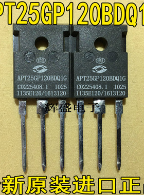 全新进口原装APTAPT25GP120BG APT25GP120BDQ1G IGBT管 1200V 33A