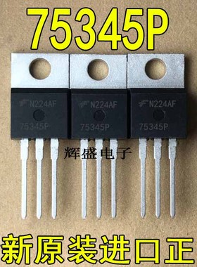 全新原装进口大功率管 75345P  测试好，质量保证