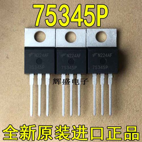 全新原装进口大功率管 75345P  测试好，质量保证