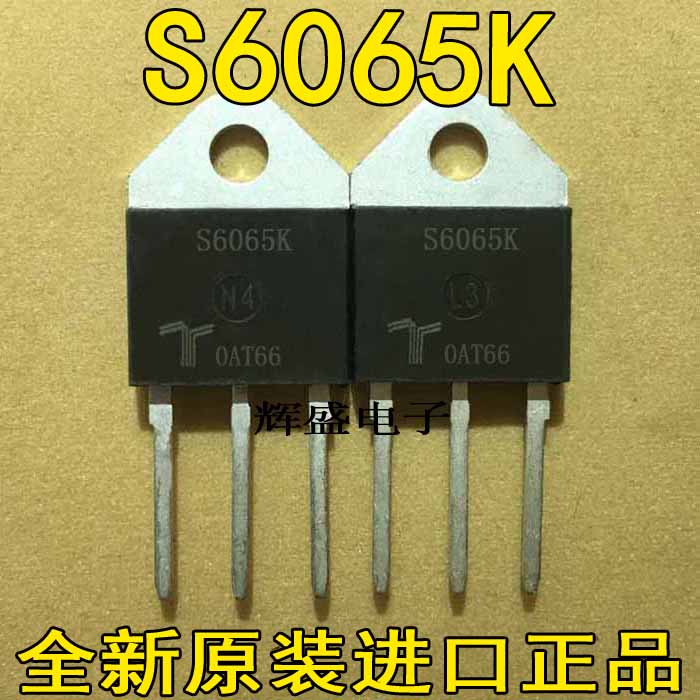 全新S6065K 65A/600V 原装进口原字检测合格单向可控硅 质量保证