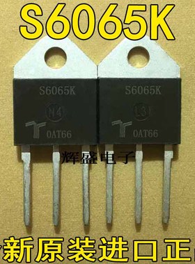 全新S6065K 65A/600V 原装进口原字检测合格单向可控硅 质量保证