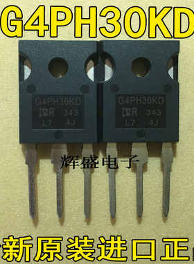 全新大功率IGBT管 IRG4PH30KD G4PH30KD TO-247 1200V 10A