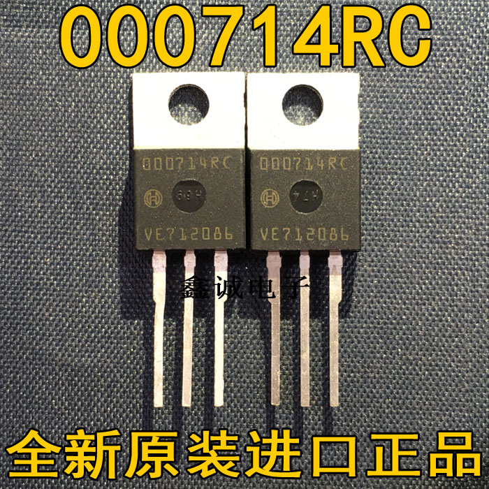 全新全新原装进口大功率管 000714RC OOO714RC TO-220