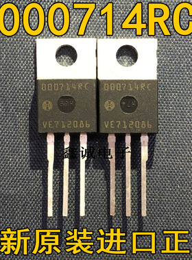 全新全新原装进口大功率管 000714RC OOO714RC TO-220