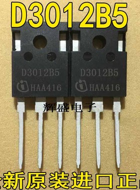 大功率 碳化硅二极管 C4D30120 D3012B5 30A 1200V 高效率低耗