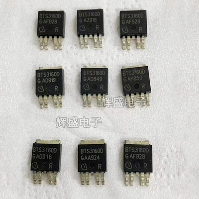 全新全新原装 BTS3160D 封装TO-252-5 功率电子开关