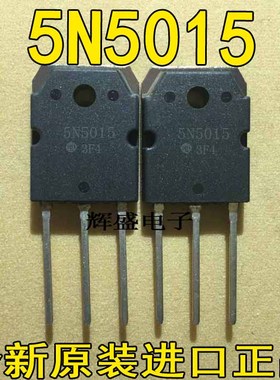 全新原装进口H 5N5015 MOS场效应管测好发货质量保证 500V 32A