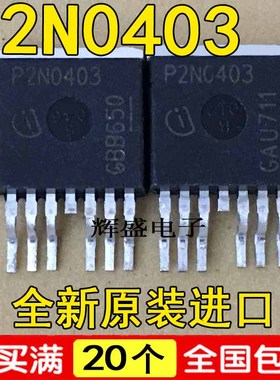 全新进口 SPB160N04S2-03 P2N0403 TO-263 功率场效应管 160A/40V