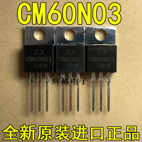 全新原装进口大功率管  CM60N03 测试好，质量保证