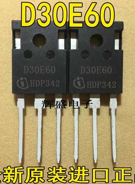 进口大功率快恢复二极管 IDP30E60 D30E60 30A600V 变频空调常用