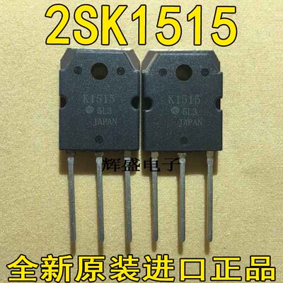 原装进口大功率场效应管 K1515 2SK1515  TO-3P 10A500V N沟道