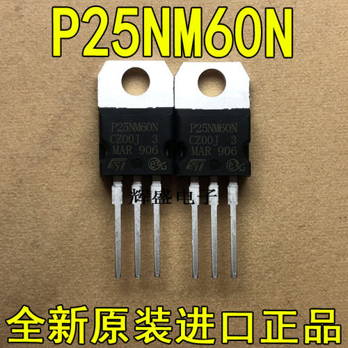 全新P25NM60N STP25NM60N 意法半导体 TO-220 N通道 功率MOSFET
