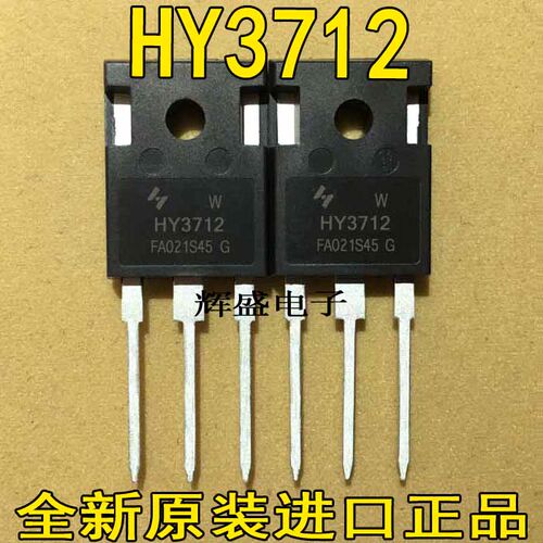 全新HY3712 HY3712P MOS场效应管 125V/170A 原装 大电流大功率