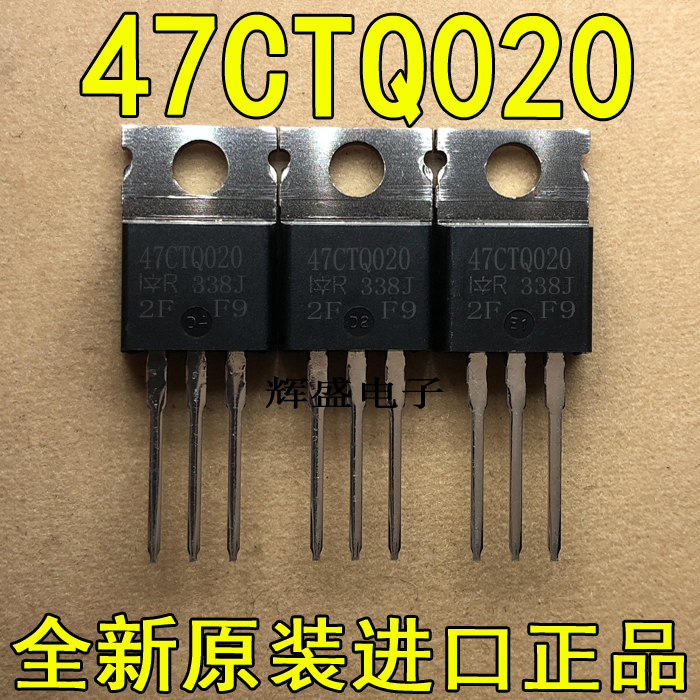 全新原装进口 47CTQ020 IR TO-220 肖特基二极管 47A 20V