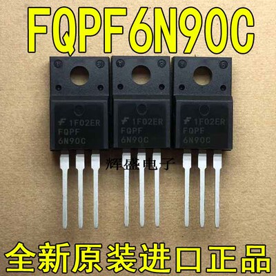 全新进口 FQPF6N90C  飞兆半导体 900V N通道 功率MOSFET TO-220F