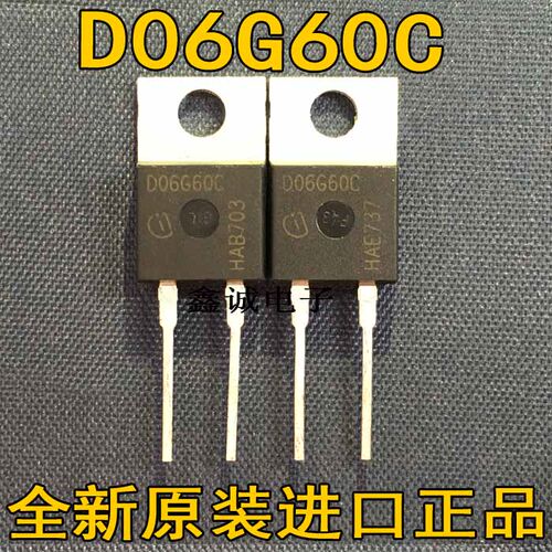 D06G60C IDH06SG60C 全新原装 快速恢复二极管 TO220-2直插封装