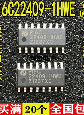 全新全新原装进口 PI6C22409-1HWE P16C22409-1HWE