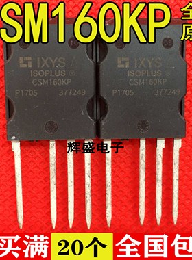 全新全新原装进口 CSM160KP 原装进口 ISOPLUS