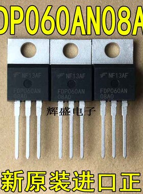 全新原装进口大功率管 FDP060AN-08AO  测试好，质量保证