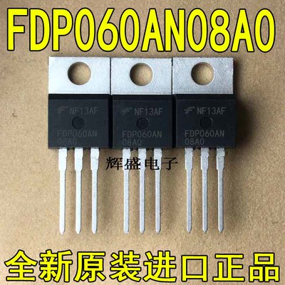 全新原装进口大功率管 FDP060AN-08AO  测试好，质量保证