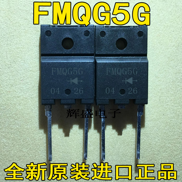 全新FMQG5G 1700V 5A TO-247-2超快恢复二极管 快速关断二极管