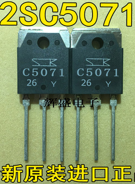 全新三垦开关稳压器2SC5071 C5071 TO3P硅NPN 晶体管