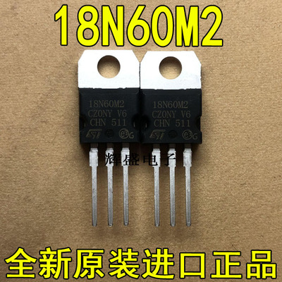 全新STP18N60M2 P18N60M2 18NM60N13A/600V TO220 N沟道 场效应管