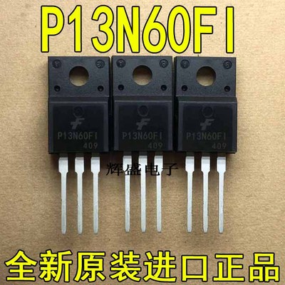 原装进口大功率FCPF13N60NT P13NK60ZFP 13NM60N场效应管【塑封】