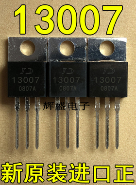 13007 13007A 13007-H3 13007-H4 13007S 13007T 13009 13009H