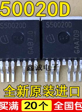 全新 S50020D BTS50020D 贴片TO263 MOS管智能电源开关驱动芯片IC
