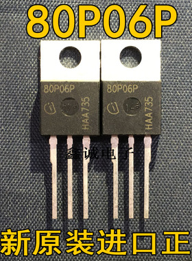 全新 SPP80P06P P沟道 MOS场效应管 60V 80A 直插TO-220 80P06P