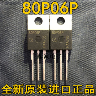 全新 SPP80P06P P沟道 MOS场效应管 60V 80A 直插TO-220 80P06P