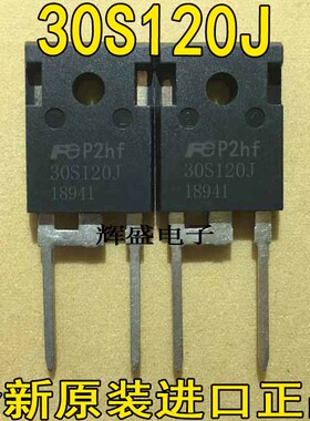 全新【鑫诚电子】原装进口，质量保证   FDRW30S120J 30S120J