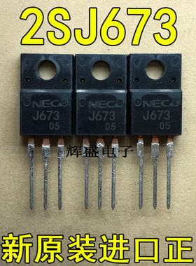 全新进口 J673 2SJ673 NEC TO-220F P通道 功率MOSFET -36A -60V