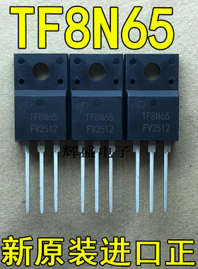 全新TF8N65 TF8N50 8A650V 原装进口检测好 场效应管