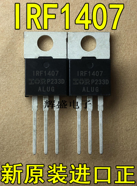 全新IRF1407 IRF1407PBF IR TO-220 N通道 功率MOSFET 130A 75V