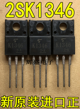 全新原装进口 K1346 2SK1346 东芝 TO-220F N通道 功率电源MOSFET