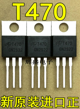 全新原装进口 AOT470 T470 电动车控制器MOS场效应管 直插TO-220