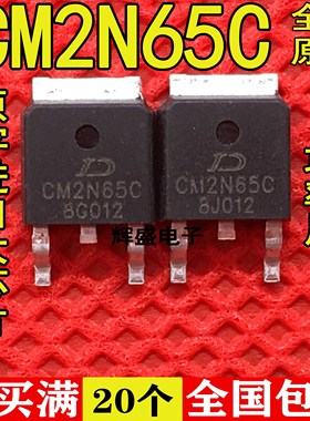 全新全新原装进口 CM2N65C 2N65 2A650V TO-252 场效应管