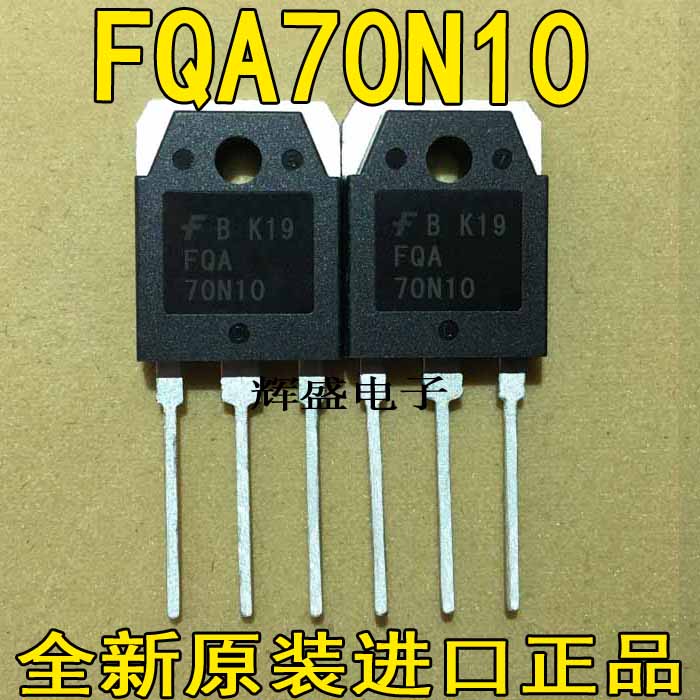 原装FQA70N10 SSH70N10A 70N10 70A100V  逆变器常用MOS场效应管