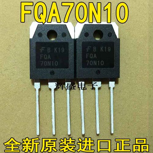 原装FQA70N10 SSH70N10A 70N10 70A100V  逆变器常用MOS场效应管