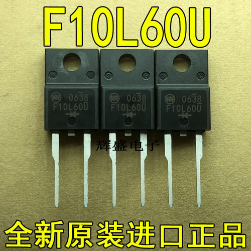 全新F10L60U SF10L60 新电元 TO-220F-2 超快速二极管 10A 600V