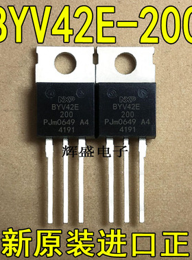 全新BYV42E-200 BYV42E-150 原装进口快恢复二极管 TO-220